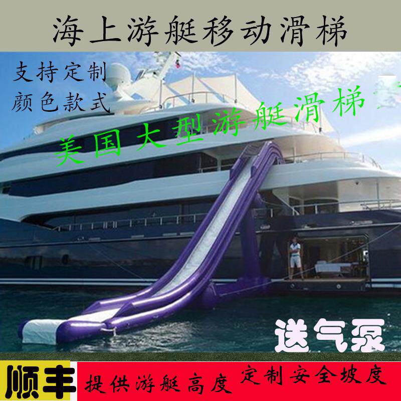现货充气游艇滑梯海上乐园充气滑梯水上乐园玩具蹦蹦床船上滑梯