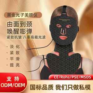 跨境led美容面罩带脖子光子嫩肤美容仪红蓝光面罩家用面膜仪厂家