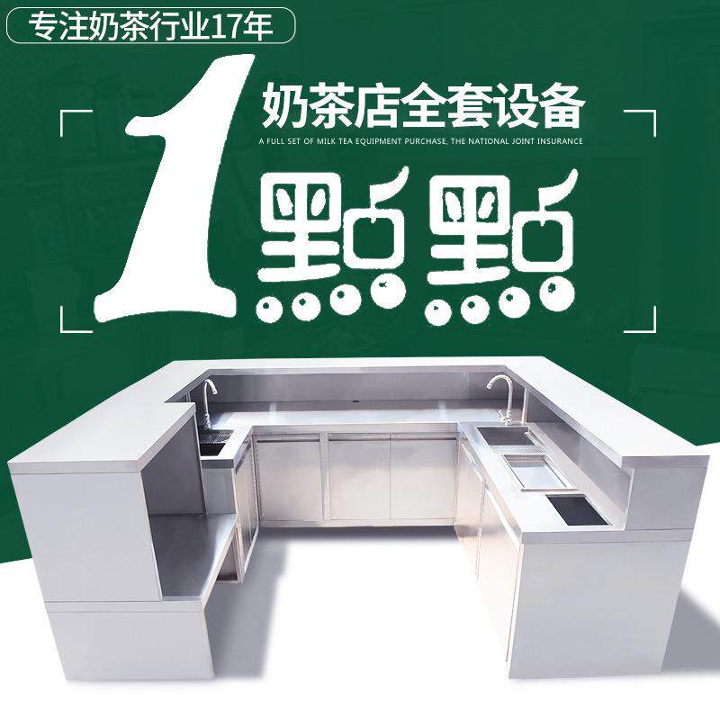 澜鑫厨具商用1点点奶茶店设备全套冷藏工作台制冰机操作台水吧台