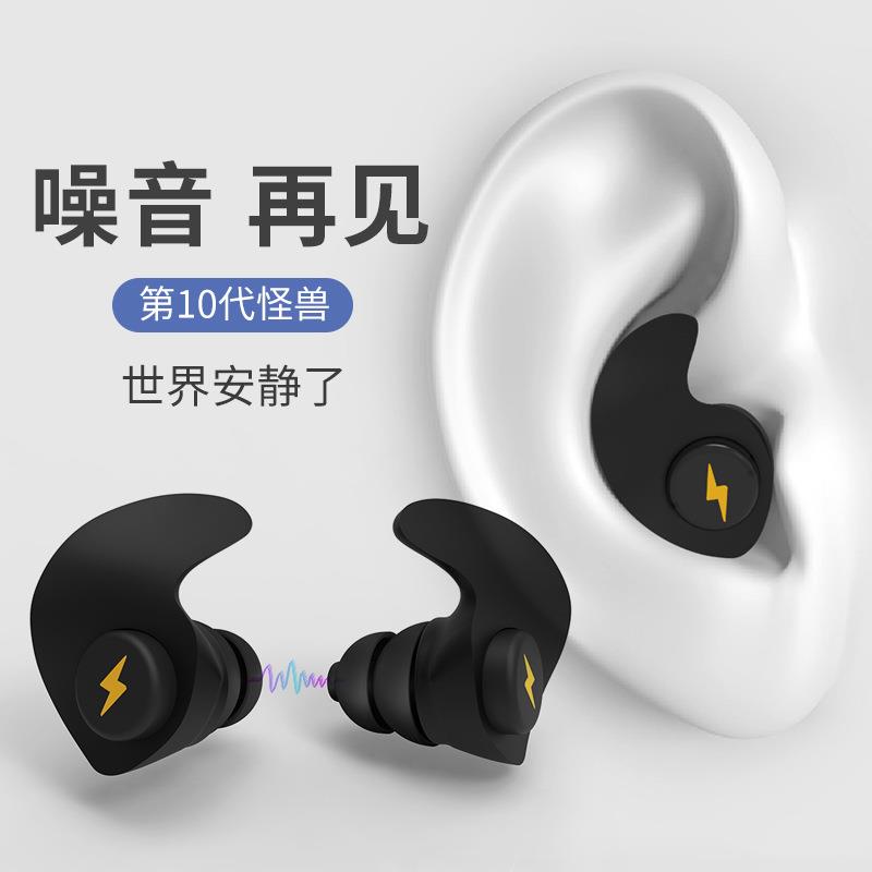 降噪海绵耳塞静音睡眠隔音耳塞跨境热卖分体组装防水硅胶耳塞
