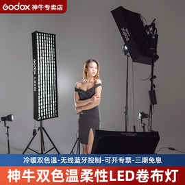 Godox神牛卷布灯 柔性LED摄影灯FL60/100/150S/150R摄像灯补光灯柔光灯采访灯便携布灯视频直播柔光顶灯软灯