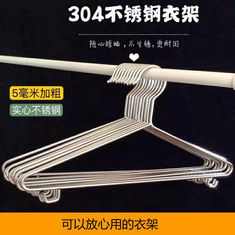 304不锈钢实心手工晾衣架挂衣架子晾衣撑加粗阳台收纳整理晒衣挂