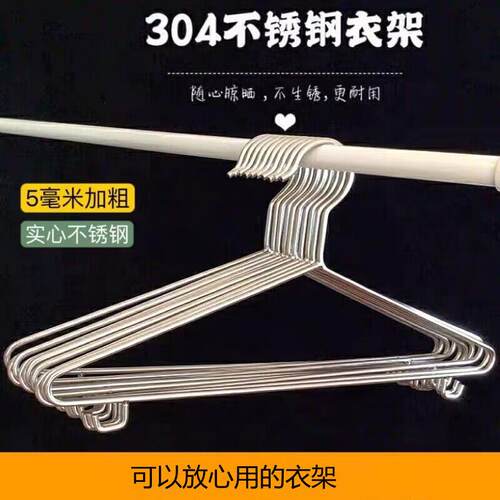 304不锈钢实心手工晾衣架挂衣架子晾衣撑加粗阳台收纳整理晒衣挂