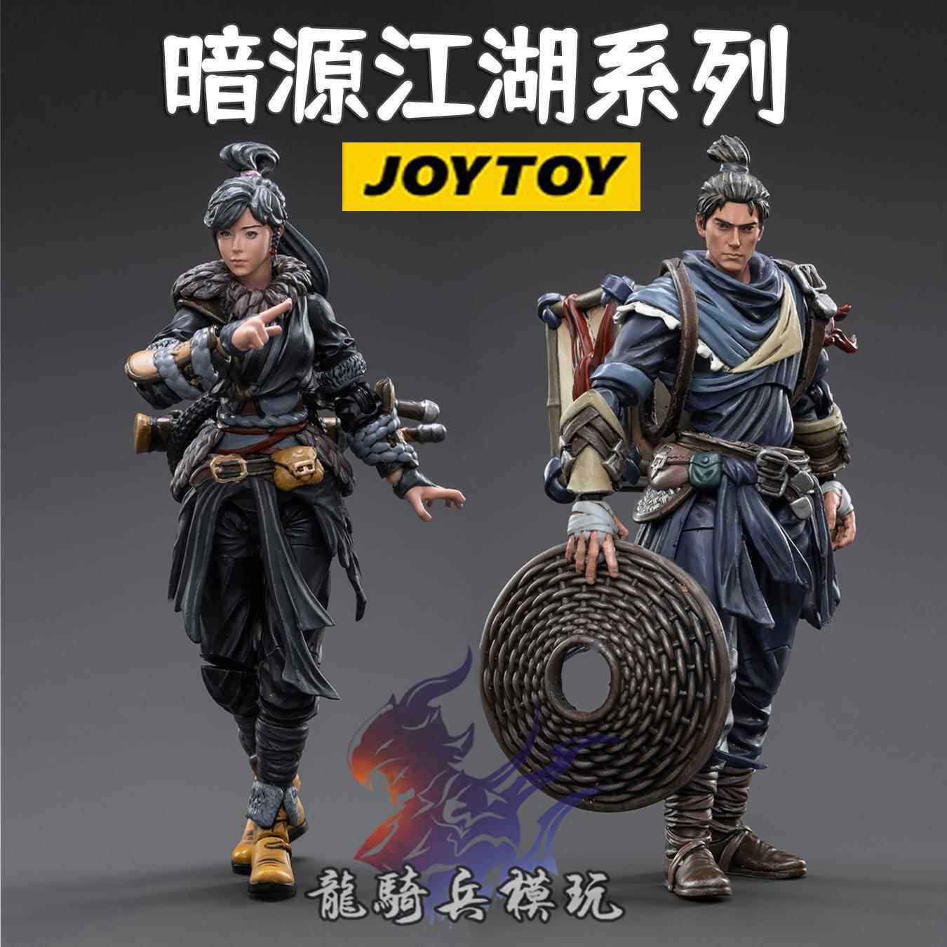 JOYTOY暗源江湖系列申屠勋秦云月国风武侠侠客3.75寸可动兵人模型