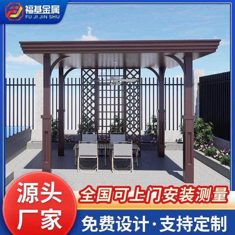 新中式铝艺凉亭室外花园休闲遮阳四角亭子园林景观户外铝合金铝制