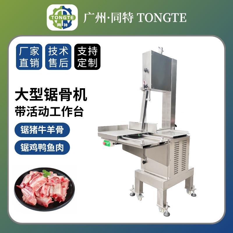 大型不锈钢商用锯骨机食品级切割冻肉排骨神器全自动猪蹄切骨机