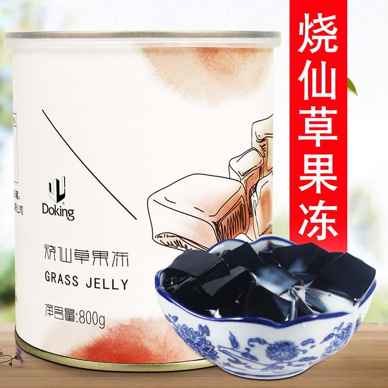 盾皇烧仙草冻罐头 即食仙草冻/黑凉粉 奶茶甜品店专用配料800g