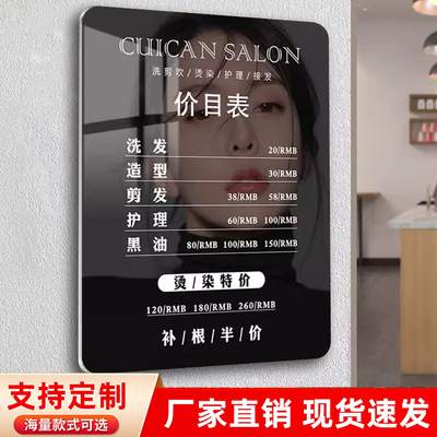 美发店价目表展示牌设计亚克力理发店广告牌价格表定制美容院发廊