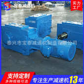 系列 重载机齿轮齿轮箱机齿轮箱轴重减速撕碎大功率载h平行用