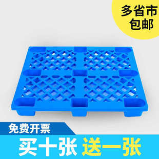 塑料托盘批发轻型单面网络九脚塑料托盘仓库防潮垫板塑胶卡板厂家