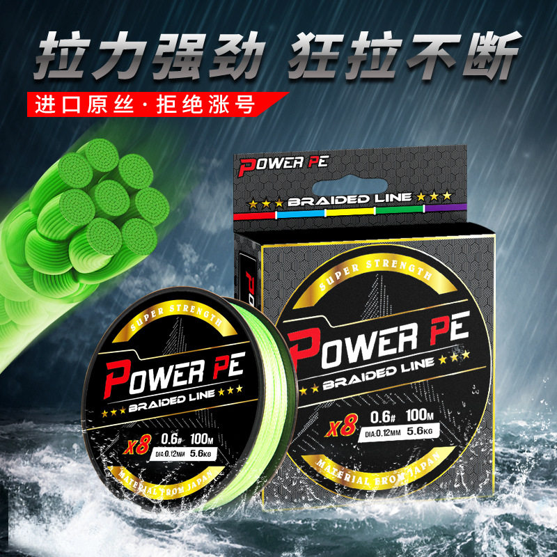 钓鱼线进口PE线路海钓其它渔具