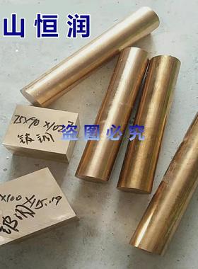 铍铜 铍铜C17200 铍青铜棒 套管 铍铜棒铍铜板块 Qbe2.0高耐磨