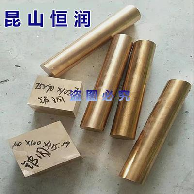 铍铜 铍铜C17200 铍青铜棒 套管 铍铜棒铍铜板块 Qbe2.0高耐磨