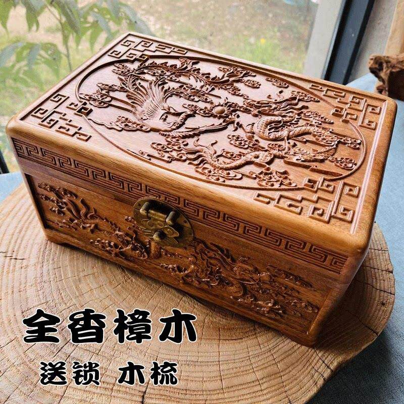香樟木首饰盒雕刻花鸟 中小号实木收纳盒 原木制家居龙凤婚嫁礼品