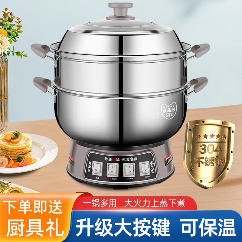 电锅多功能炒锅家用宿舍电火锅蒸锅电炒锅煎炒蒸煮锅一体电锅