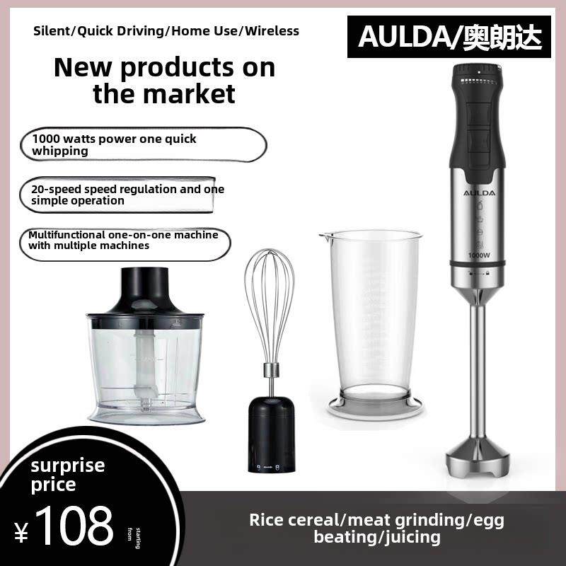多功能不锈钢大功率料理棒电动婴儿辅食手持家用小型搅拌机打蛋器