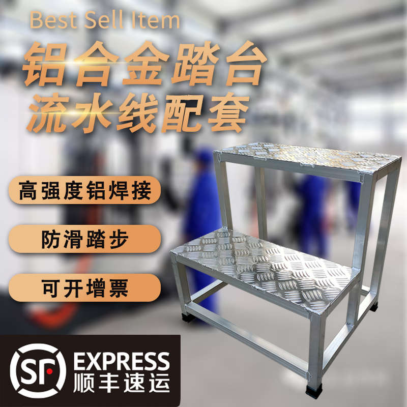 铝合金焊接工业踏台三步四步梯凳加厚踏步平台脚踏梯登高台阶梯子