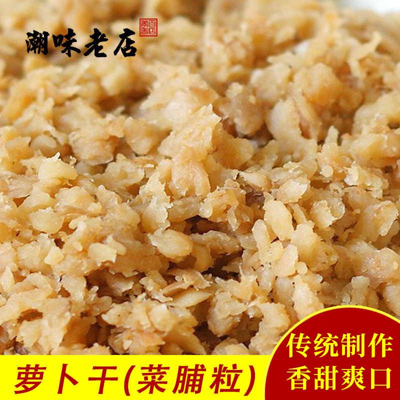 潮汕特产萝卜干菜脯碎丁粒 腌制菜下饭菜饭店肠粉餐厅用5斤装包邮