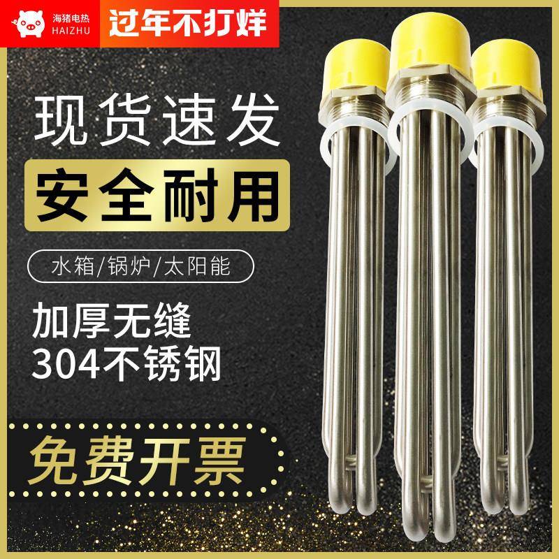工业锅炉空气能加热管dn40/50水箱电热管不锈钢螺纹发热棒380v220