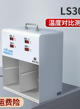 高档林上隔热膜度温度温差箱测仪隔热温测试试仪灯膜箱防爆膜LS30