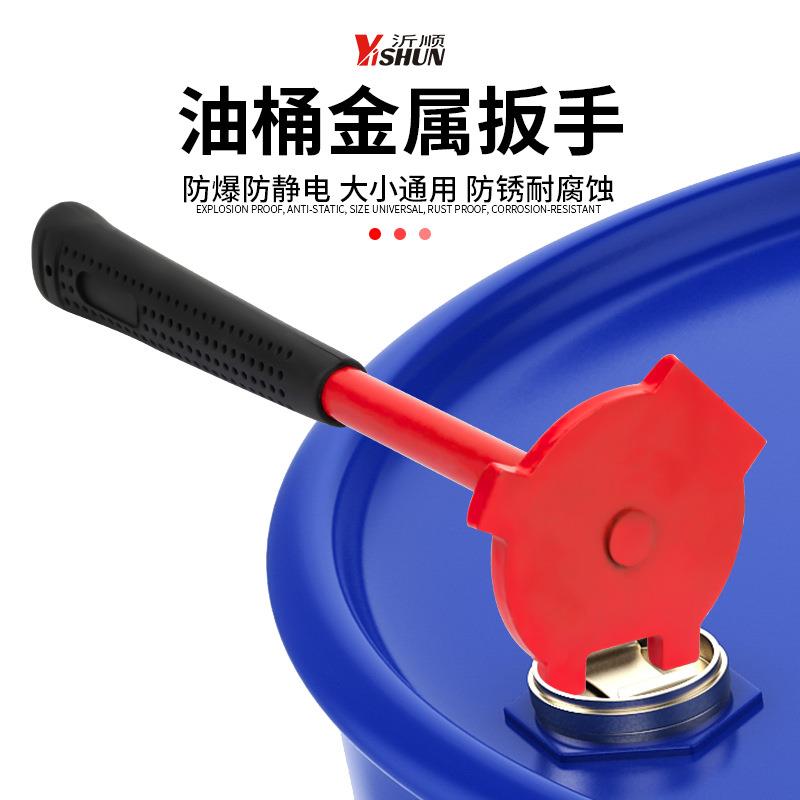 200L升油桶开盖器开桶扳手大油桶开盖器油桶扳手开桶器开盖扳子