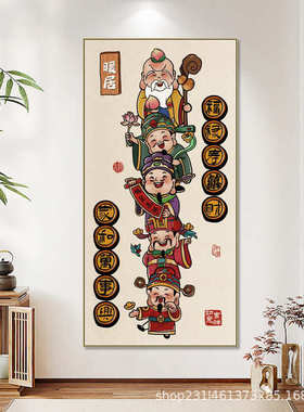 福禄寿喜财五路财神玄关走廊挂画客厅沙发背景墙装饰画入户门摆画