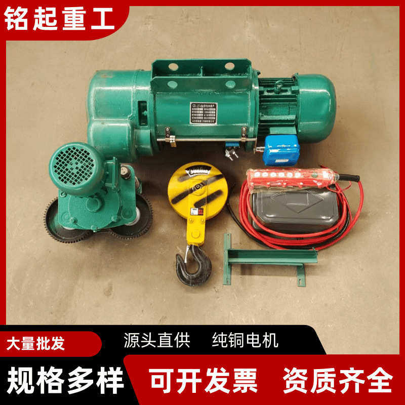 CD1型电动葫芦1吨2吨3吨钢丝绳电动葫芦龙门吊电葫芦10吨行吊葫芦,搬运/仓储/物流设备,起重葫芦,淘宝优惠券,粉丝福利购,淘宝优惠卷