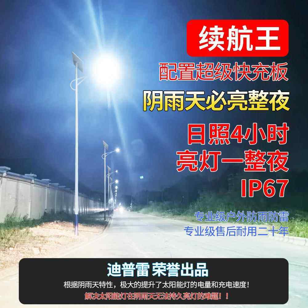 太阳能外灯路灯家用款超亮大新室功率广角CRL户LED农村照明外庭院