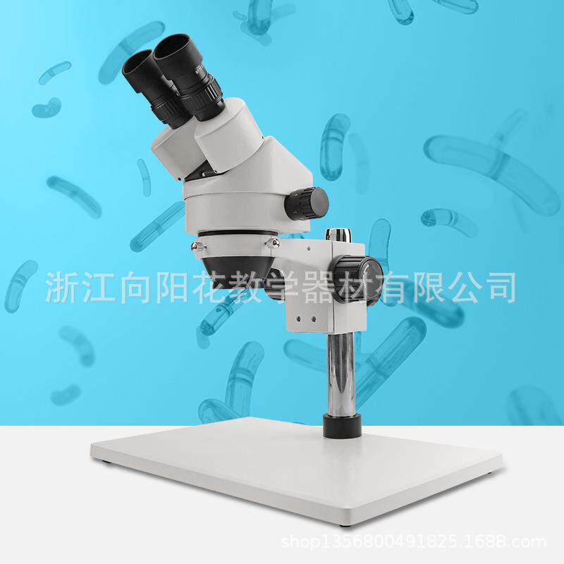 小连变连续变倍体视显微镜7-45X大底座白色无光源双目工业显微镜