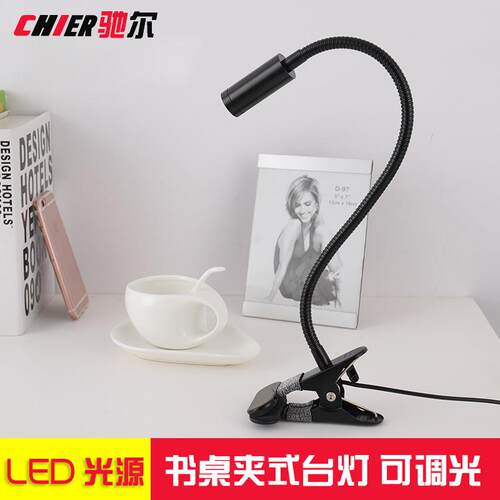 LED夹子灯金属万向调节LED寝室电脑办公学习台灯床头夹子灯暖光