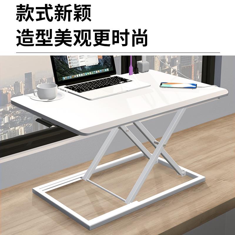 站着工作电脑升降桌坐站交替折叠办公工作台显示器笔记本学习桌子