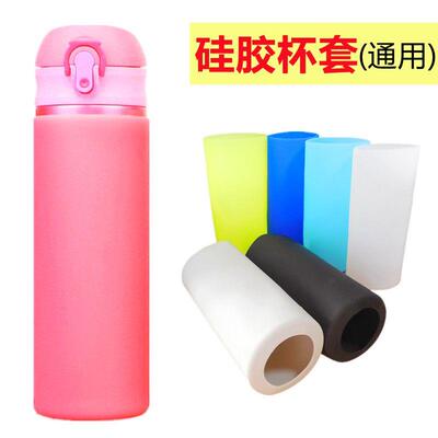 5.5cm6cm 6.5cm 7cm 7.5cm直径通用硅胶防滑隔热防摔保温杯水杯套