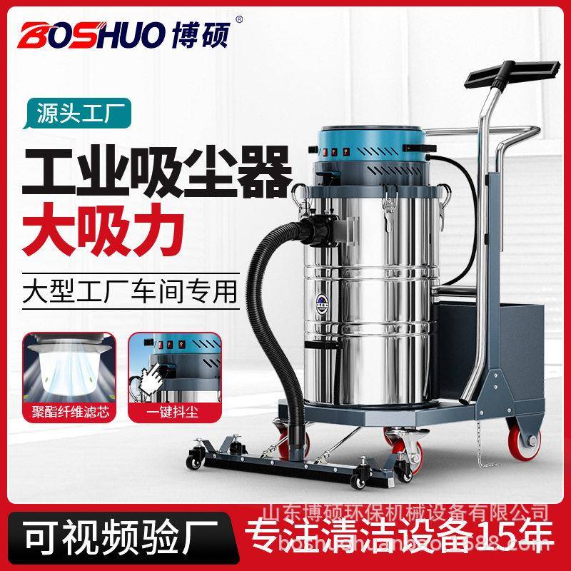 工业吸尘器工动厂车间用粉尘铁屑大吸吸尘机220v桶式电大功力率