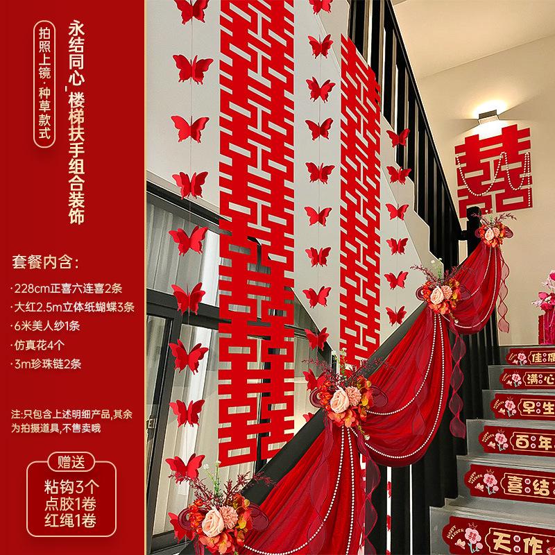 结婚楼梯扶手装饰节庆布艺用品图片