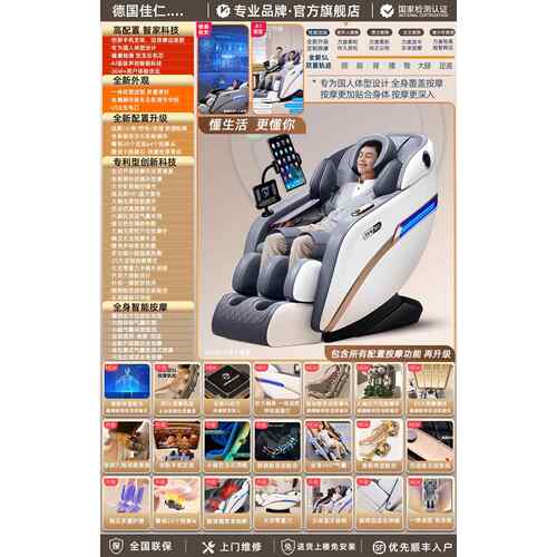 正品德国&uo;佳仁?电动轻奢按摩椅全自动家用太t空豪q舱全身多功