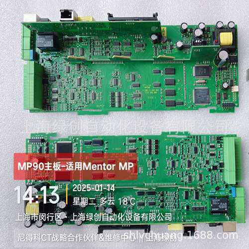 MP75A4维修主板艾默生CT励磁板MP90