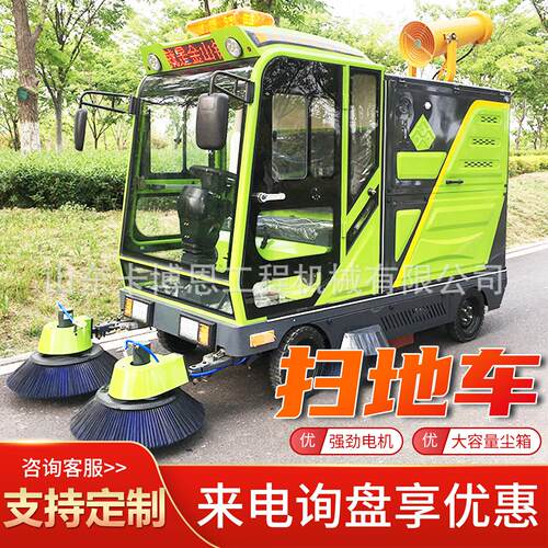 全闭式电动扫地车工厂车封间业环物卫扫道路清驾驶式工778业清扫