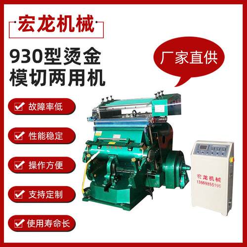 厂家直供纸张皮革制品电脑烫金机 烫金机