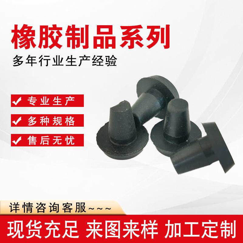 T型硅胶塞黑色橡胶塞带孔耐高温硅胶塞实心橡胶堵头硅胶塞子