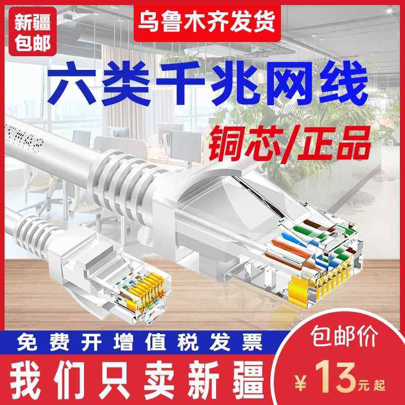 网线六类千兆家用高速1/2/10米电脑宽带路由器连接线室内外网络线