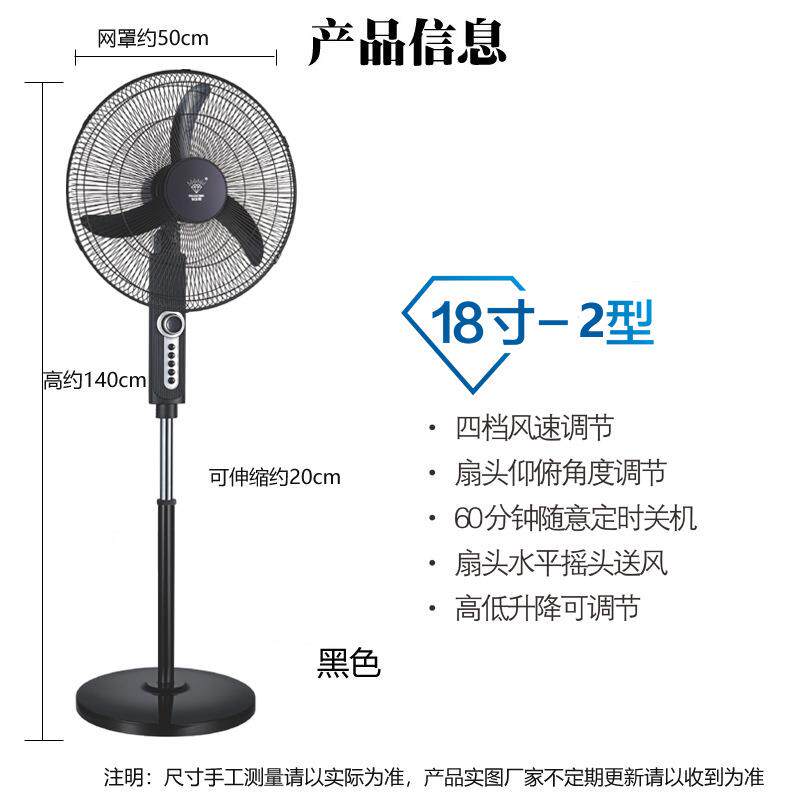 新款直销电风扇家用18寸落地扇客厅办公室立式摇头商务扇强劲风力