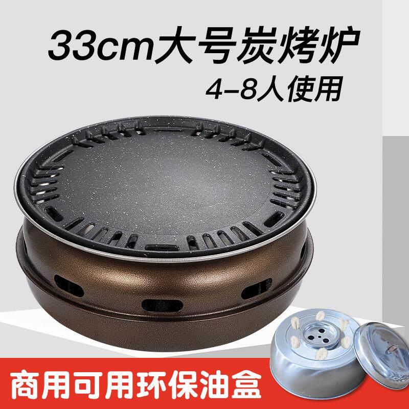 环保油盒烧烤炉商用油罐无烟室内烤肉炉韩式家用矿物植物油罐炭炉