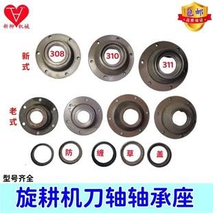 旋耕机配件大全新老式308310311轴承座通用配件豪丰连云港开 元王