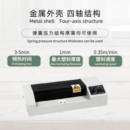正楷8305 A4过塑机塑封机照片塑封机文件封塑机过胶机 冷热裱双用