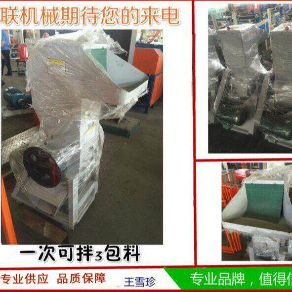 供应废料回收粉碎机边角料破碎机色母拌料机搅拌机
