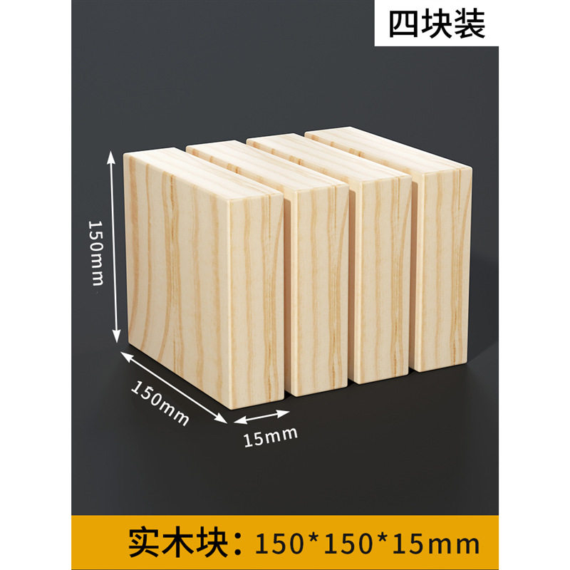 松木块床支撑神器定制沙发垫高实木块桌柜脚通用茶几家具增高底座