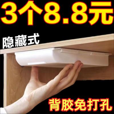 桌下抽屉式收纳盒隐形办公室宿舍好物桌底隐藏整理盒免打孔置物架