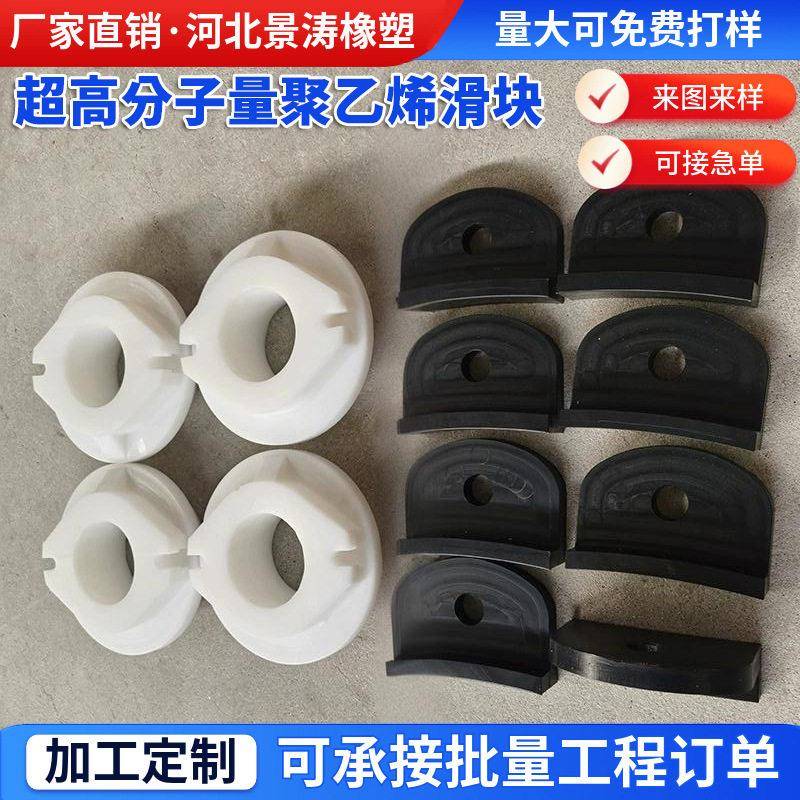 塑料异形件农业机械尼龙垫块超分子量聚乙烯异形件垫块量大从优