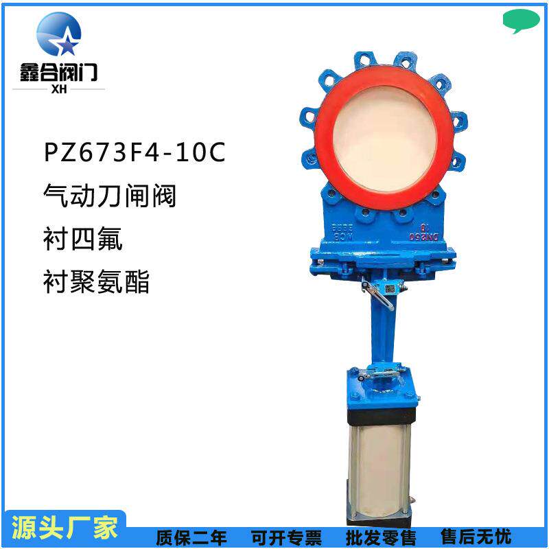 厂家直销气动刀闸阀插板阀浆液阀对夹式闸阀PZ673F4-10C闸阀阀门