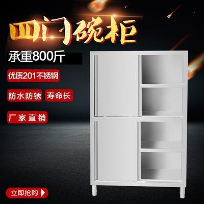 酒店厨房不锈钢碗柜四门保洁柜立式食品储物柜商用厨房储藏柜
